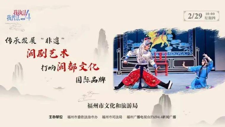 非遗闽剧沉浸式演出《明月照溪尾 福气满罗源》开演