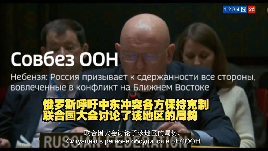 多国呼吁有关各方保持克制 避免中东局势升级