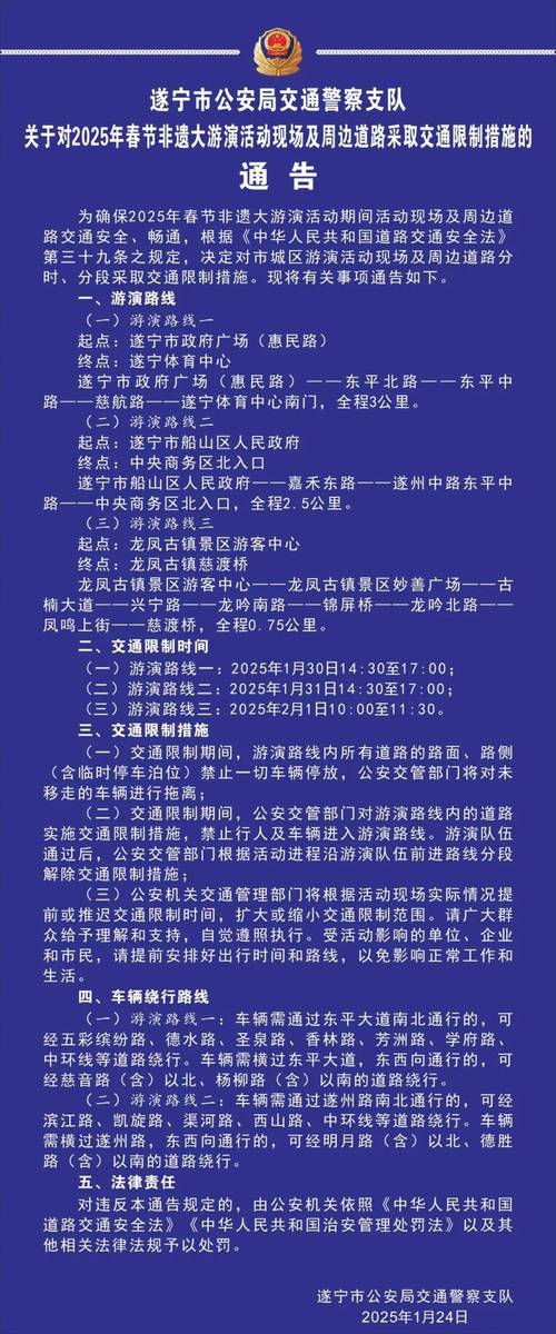 端午假期,安徽有178处普通国省道交通阻断路段