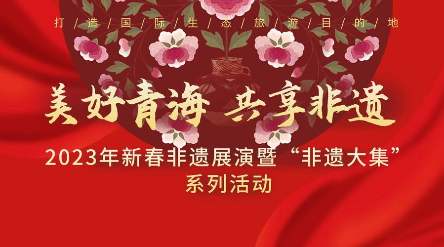 青海:线上线下 共享非遗