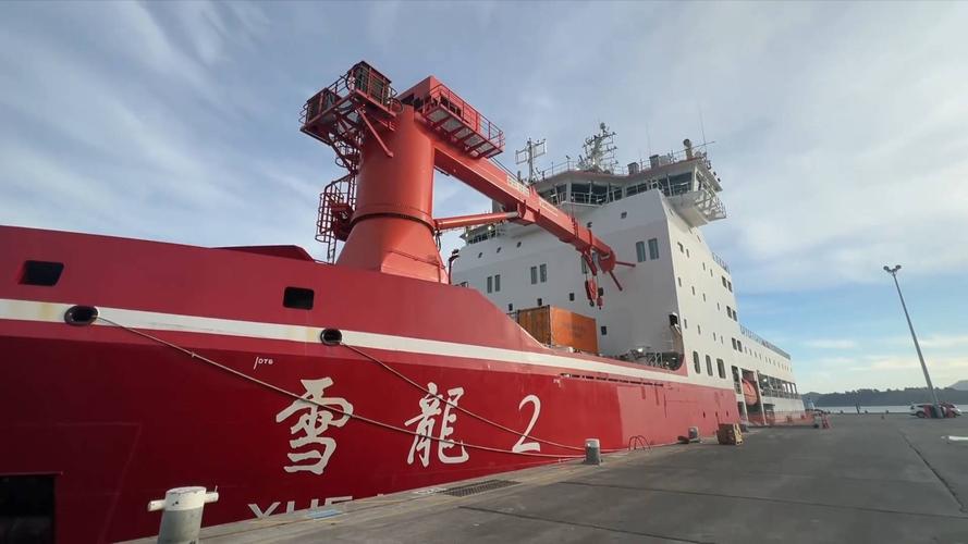 “雪龙2”号抵达罗斯海新站