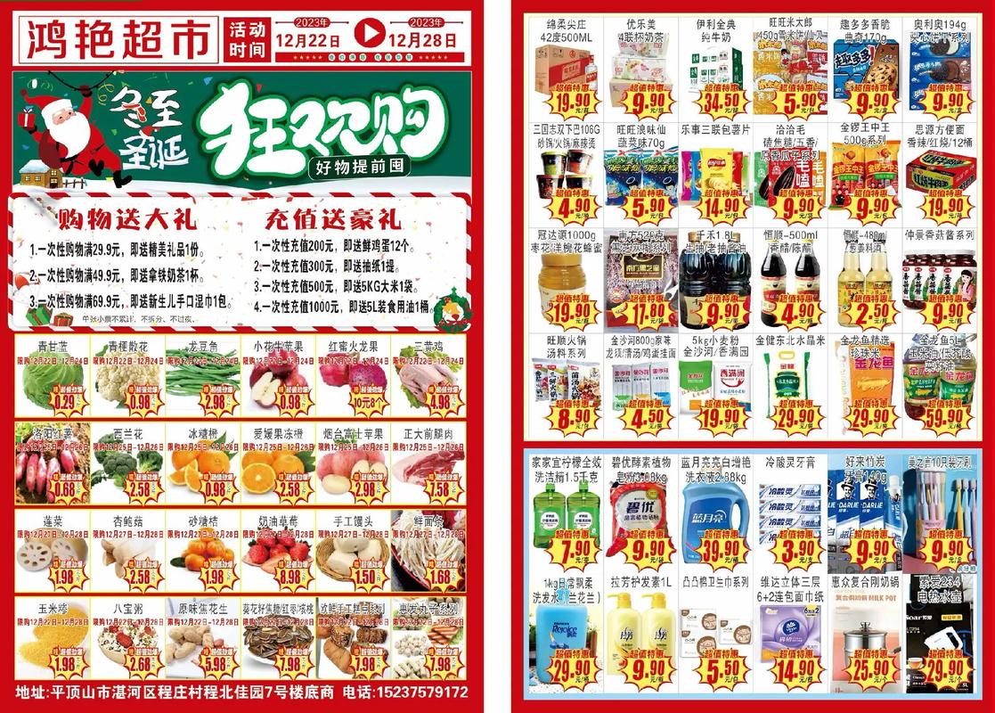 品类丰富价格稳 节日生鲜市场供应充足