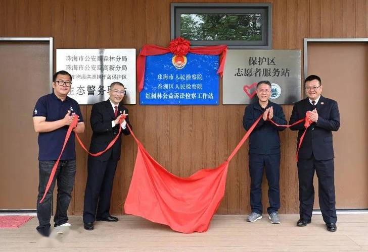 广东珠海:对一起公益诉讼案件开展两年零八个月的跟进监督3万多平方米海岛土地终被收回