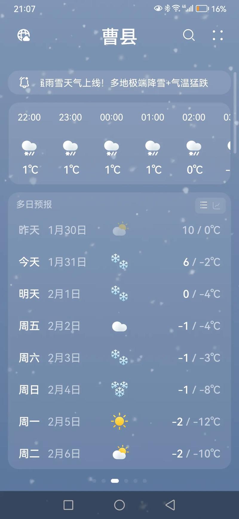 青海省发布暴雪蓝色预警_1