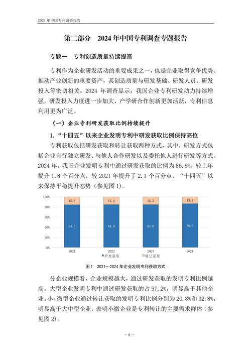 国家知识产权局:国内企业拥有有效发明专利290.9万件