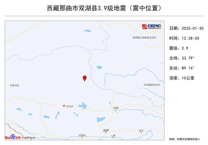 西藏那曲市双湖县发生3.9级地震，震源深度10千米