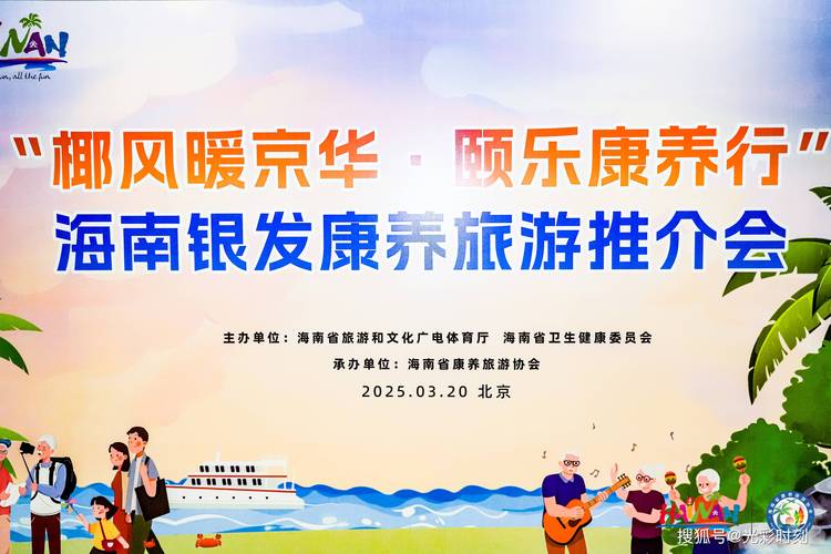 海南省旅文厅捐助救灾款30万元,“海南旅游慈善基金”最新捐赠指引→