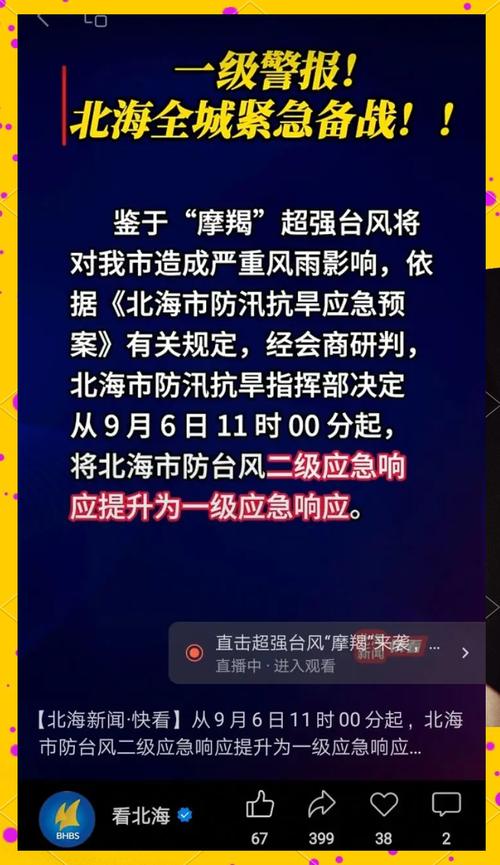 转移群众、应急响应、加开列车……各地积极应对超强台风“摩羯”来袭