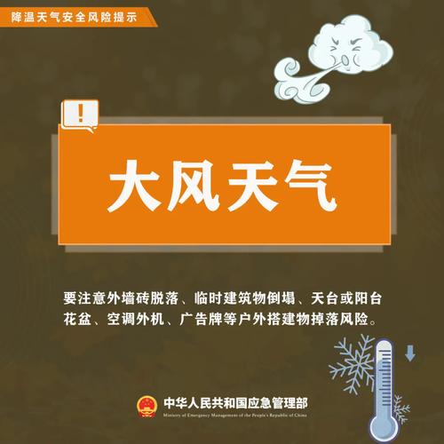 青海省尖扎县发布寒潮橙色预警