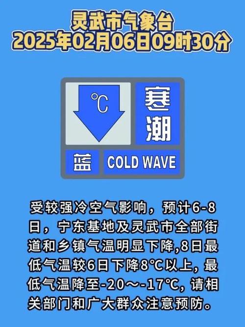 辽宁省沈北新区发布寒潮蓝色预警_2