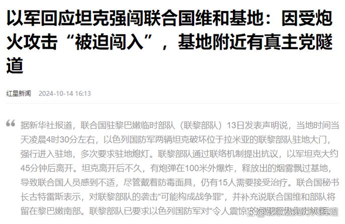 黎巴嫩就以色列网络攻击行为向联合国提出申诉