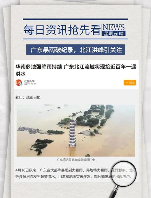 广东广西江西湖南等地有大到暴雨 需防范对返程的不利影响