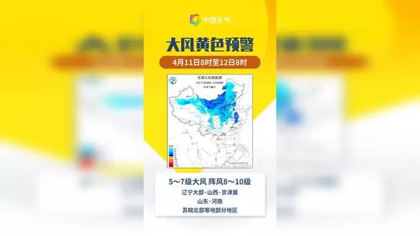 辽宁省锦州市发布大风黄色预警_4