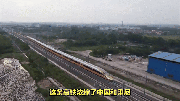 雅万高铁客流需求旺盛 推动印尼进入“高铁时代”