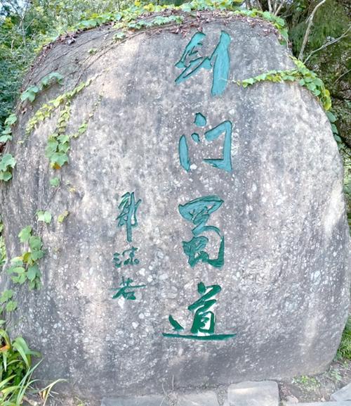 中国千年古蜀道 再迎美国“老朋友”