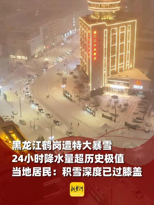 黑龙江:“小雪首日”无大雪 最低温-25℃
