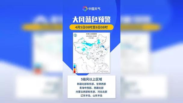 安徽省阜南县发布大风蓝色预警_2