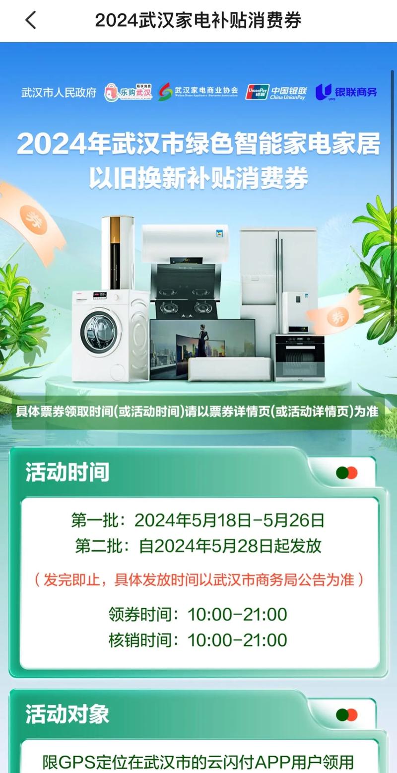 以旧换新政策助力国庆消费升温 家装家电产品最高可补贴上万元
