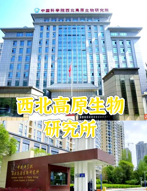 西北高原生物研究所举办第20届公众科学日活动