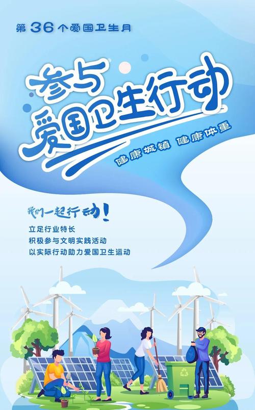 全国爱卫办决定开展第36个爱国卫生月活动