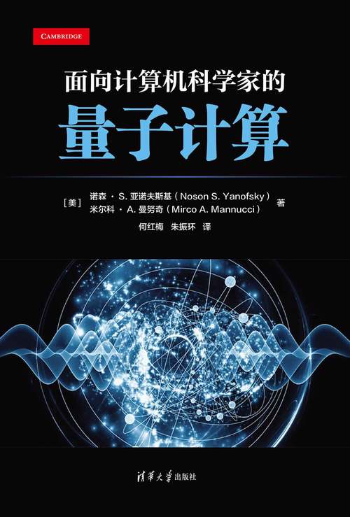 量子计算最新研究进展：能执行现有超级计算机无法实现的计算任务