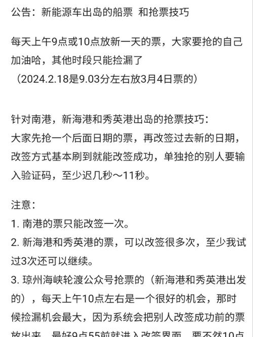 “一票难求”,未来高峰期海南出岛难题如何破?