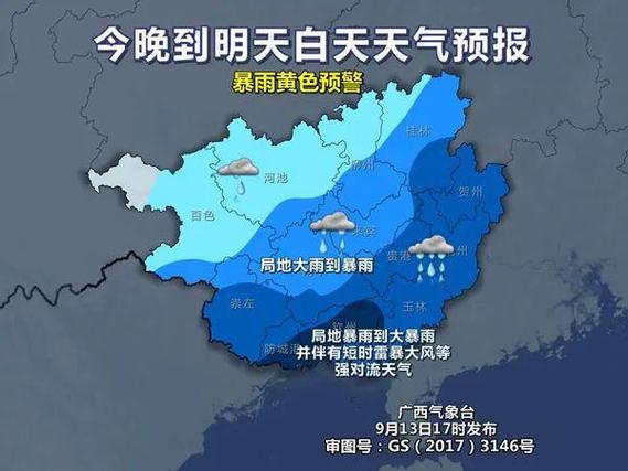江西省泰和县发布暴雨黄色预警_2