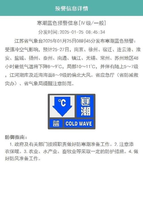 江苏省发布霾黄色预警