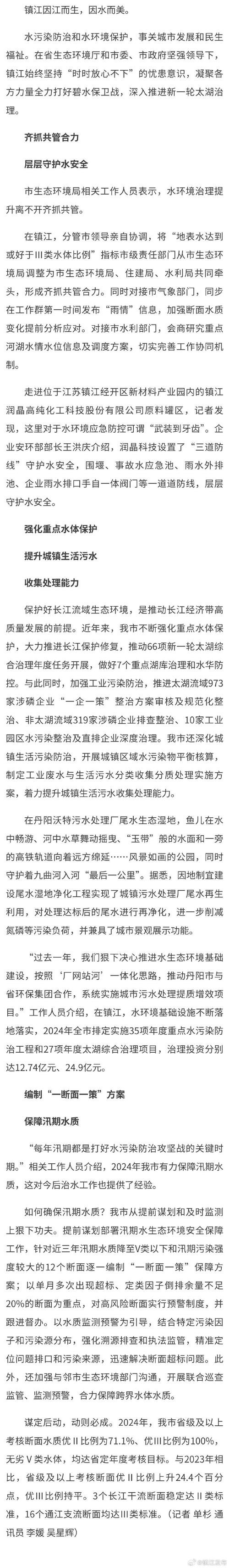 江苏水利部门预计新沂河沭阳站水位超警 长江水位持续回落