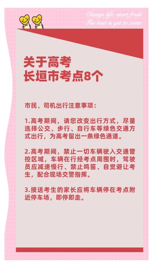 高考期间海口考区周边部分路段实行适时交通管制