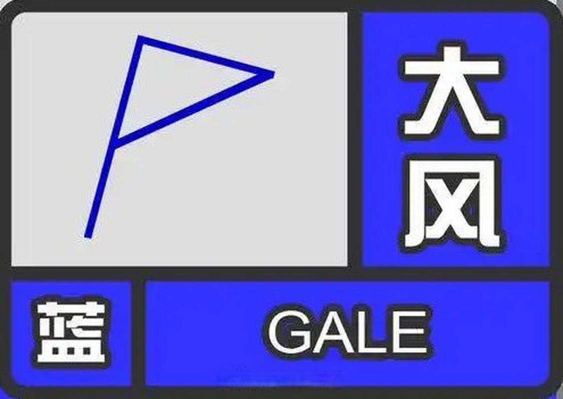 陕西省清涧县发布大风蓝色预警_5