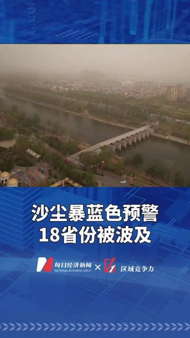 甘肃省静宁县发布沙尘蓝色预警_1