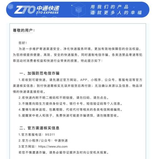 遇到这种快递,直接拒签!