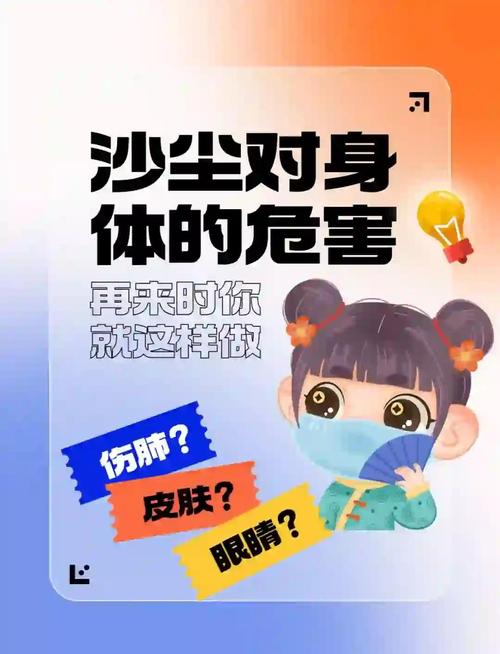 小阵雨+轻雾+沙尘 今天出门记得做好健康防护