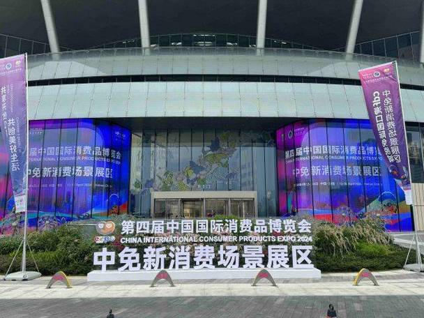 第四届消博会规模将再创新高