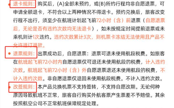 上海推出跨航司退票互认机制,减少消费者出行损失