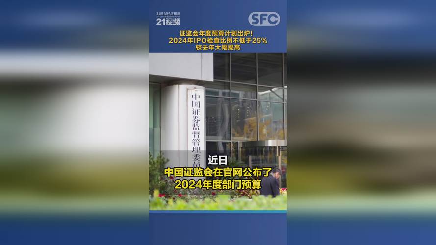 证监会：2023年查办证券期货违法案件717件，同比增长19%