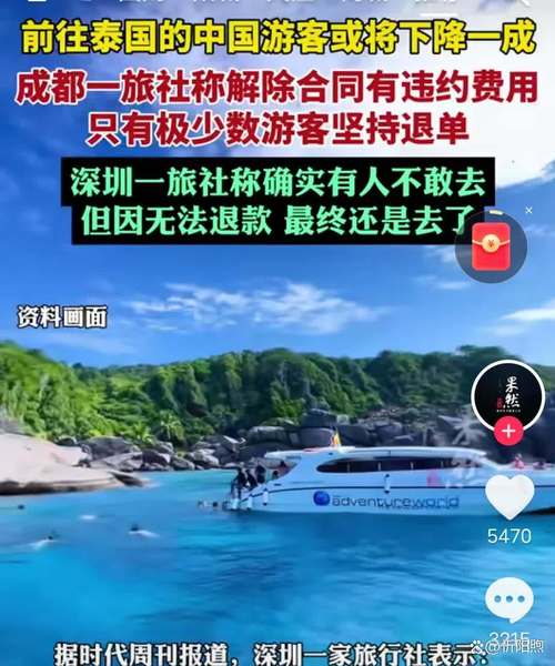 游客在九寨沟旅游遇“药托”,管理局:属实,3人被移送公安