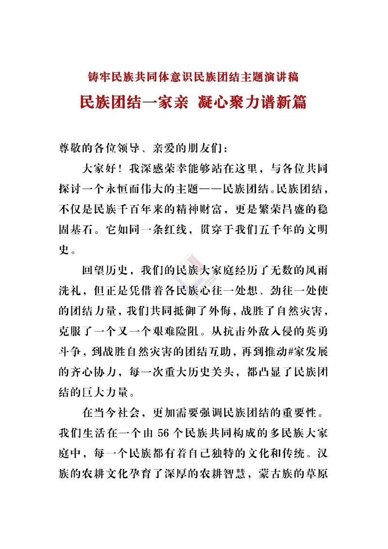 第二届西藏青少年铸牢中华民族共同体意识主题演讲大赛社会海选举行