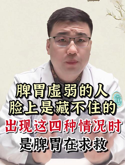 脸上有这4个表现，可能是脾胃虚弱！这样调理，脾胃舒坦气色好~
