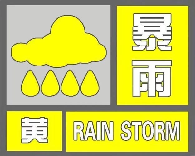 辽宁省凤城市发布暴雨黄色预警