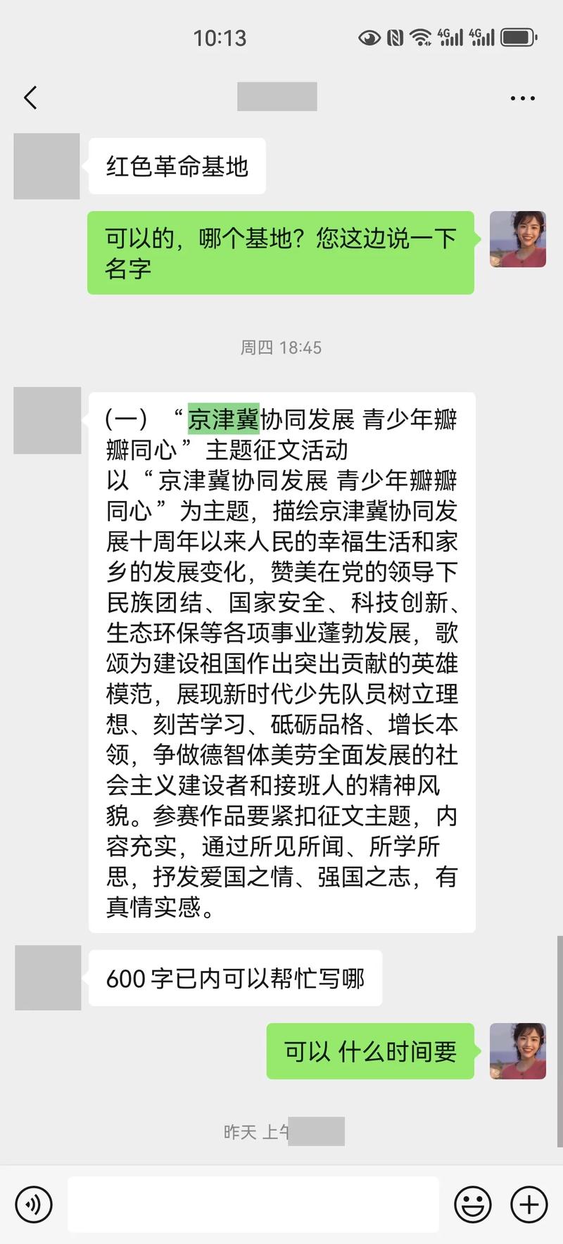 社会组织助力京津冀协同发展