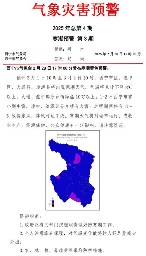 宁夏回族自治区平罗县发布高温黄色预警_1