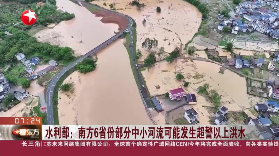 福建11条河流出现超警、超保洪水