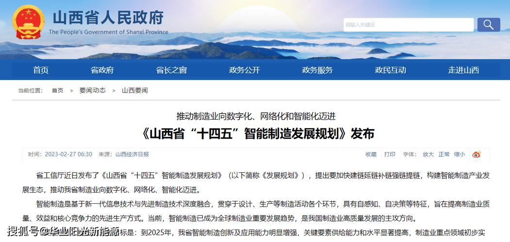 山西省政协委员张晟骏:推动“低空经济”数字化、智能化发展