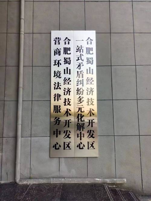 安徽首个市营商环境局挂牌