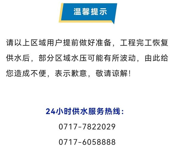 预计停水、降压12小时!今晚潜江市这些区域将受影响,赶紧储水
