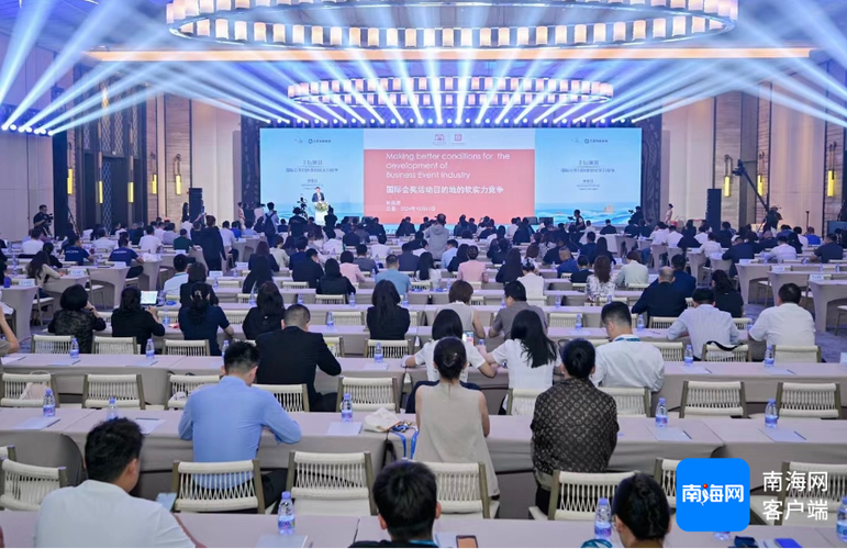 广东海南招商对接会在三亚举行