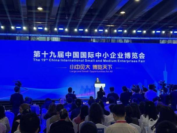 第十九届中国国际中小企业博览会在广州闭幕