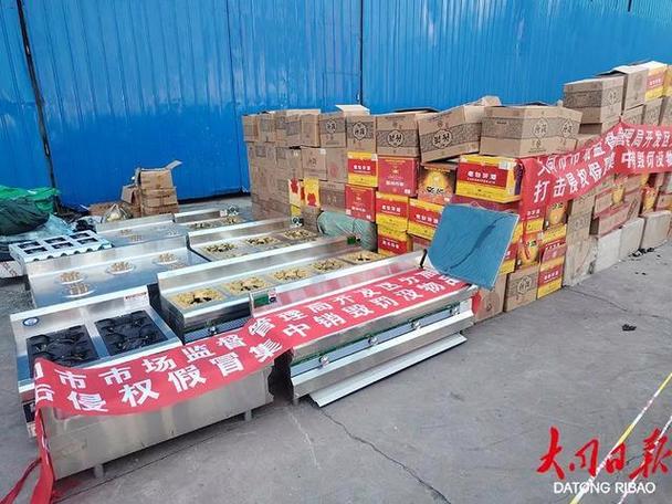 青海省统一销毁货值120余万元的侵权假冒伪劣商品